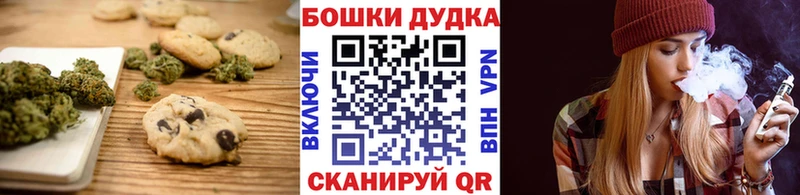 хочу   Красково  Canna-Cookies конопля 
