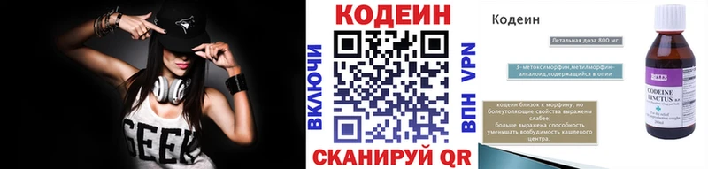 Кодеиновый сироп Lean напиток Lean (лин)  Красково 