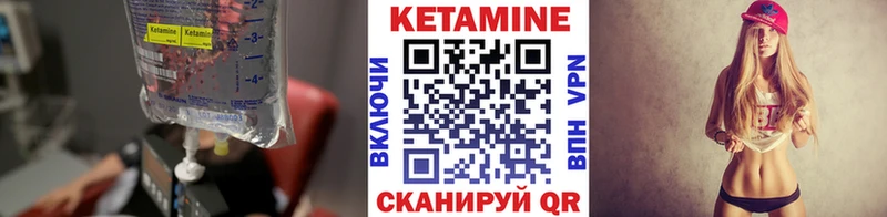 Кетамин VHQ Красково
